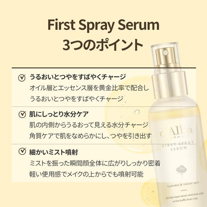 [d'Alba公式] ホワイトトリュフ ファースト スプレーセラム (100ml) ミスト化粧水 保湿ミスト 保湿セラム 潤いミスト エッセンスミスト 二層式 化粧水 敏感肌 乾燥肌 弾力 毛穴 キメ整える ノンコメド 無香料 化粧直し ヴィーガン