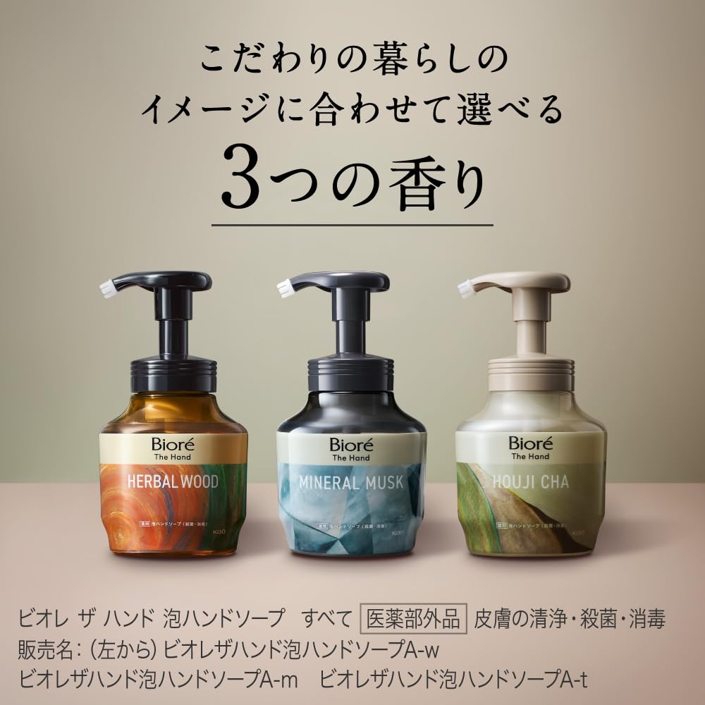 ビオレ ザ ハンド 泡 ハンドソープ 深くて温かみのあるハーバルウッドの香り ポンプ 280ml [医薬部外品]