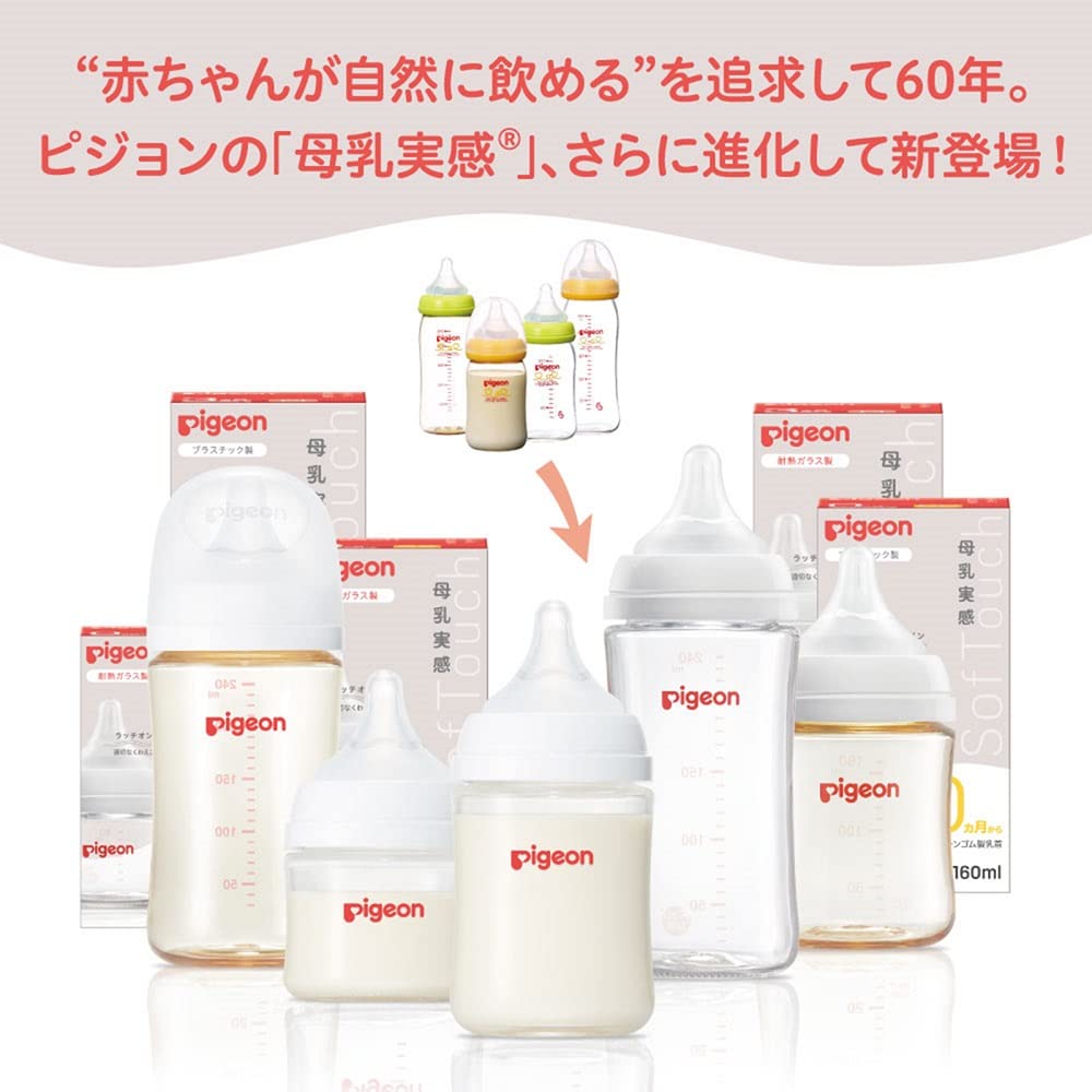PIGEON ピジョン 母乳実感 乳首 1ヵ月 S 2個入 適切な吸着(ラッチオン)に導く