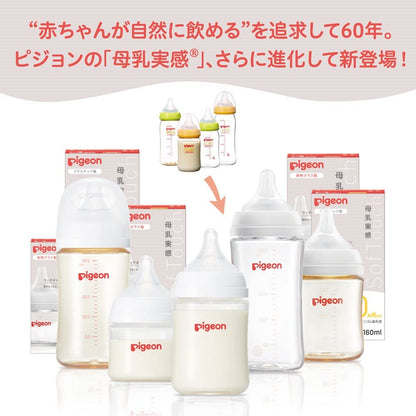 PIGEON ピジョン 母乳実感 乳首 1ヵ月 S 2個入 適切な吸着(ラッチオン)に導く