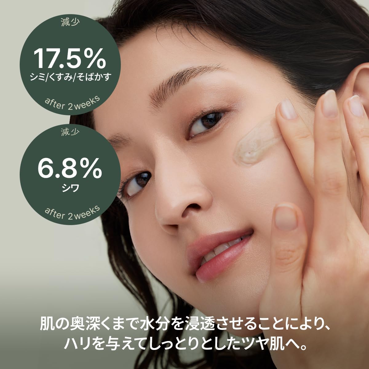 アレンシア(Arencia) ヒソップモチセラム50g、ビタミン配合、なめらかで艶のある肌用フォーミュラ