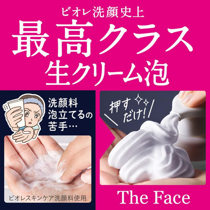Bioré ビオレ ザフェイス モイスト 本体【泡洗顔】【まさつレス】【皮脂・乾燥】 200ミリリットル (x 1)