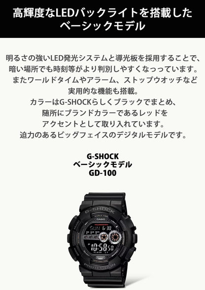 [Casio] Relógio G-Shock [Modelo nacional] GD-100-1BJF Masculino Preto