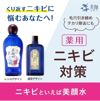 明色美顔水 薬用化粧水160mL(医薬部外品) (日本製)