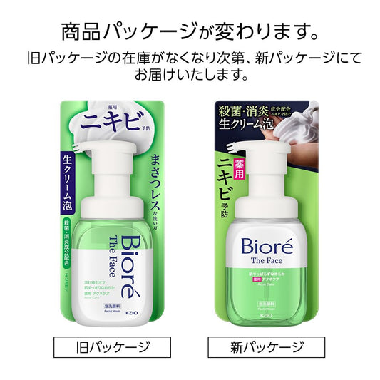Bioré ビオレ ザフェイス アクネケア 本体【泡洗顔】【まさつレス】【ニキビ予防】【殺菌・消炎成分配合】 200ミリリットル (x 1)