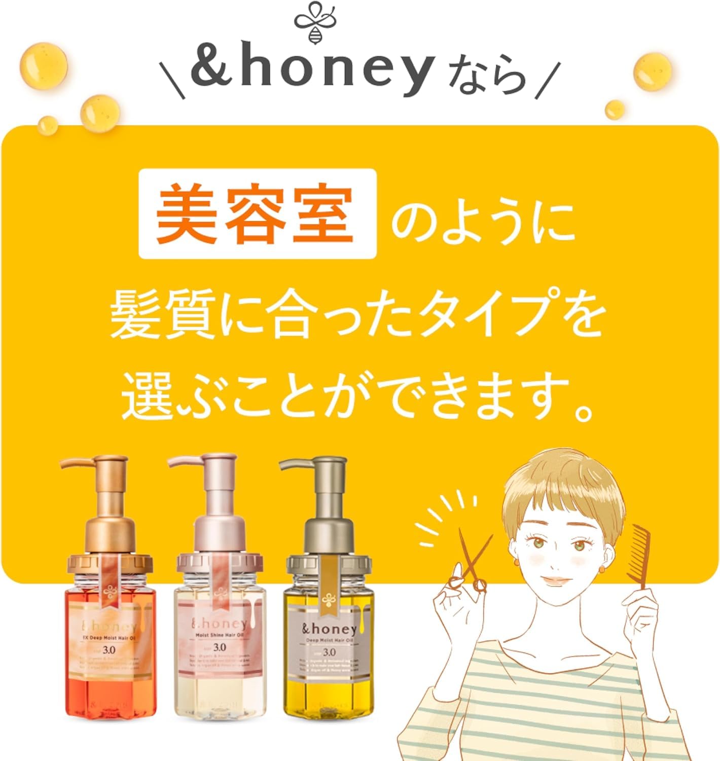 【限定コラボ パインアメ】 &honey (アンドハニー) ディープモイスト ヘアオイル 100ml |