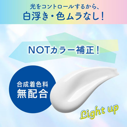 ビオレ Bioré UV アクアリッチ ライトアップ エッセンス 100g 日焼け止め SPF50 【Amazon.co.jp限定】