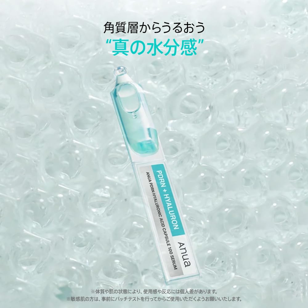 ANUA(アヌア) PDRNヒアルロン酸カプセル100セラム30ml スマートカプセル処方 水光セラム 美容液 導入美容液 うるおい 保湿 ハリ 水光肌 キメ 水分 ツヤ肌 コラーゲン インナードライ肌 乾燥肌 混合肌 スキンケア pdrn hyaluronic acid serum【公式・正規品】