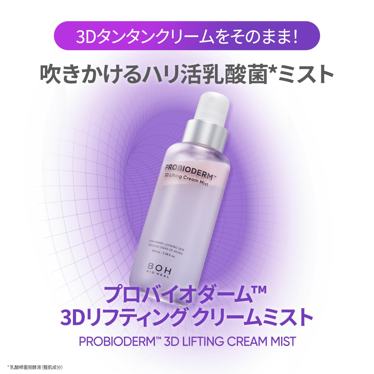 バイオヒールボ(BOH) トータルケア4種セット (本品 50mL,ミスト 100ｍL,セラムパッド 70枚,美容液 30mL) 福袋 コフレ 高保湿 乾燥肌 ハリ 弾力 タンタン 韓国コスメ ナイトクリーム リフトアップ