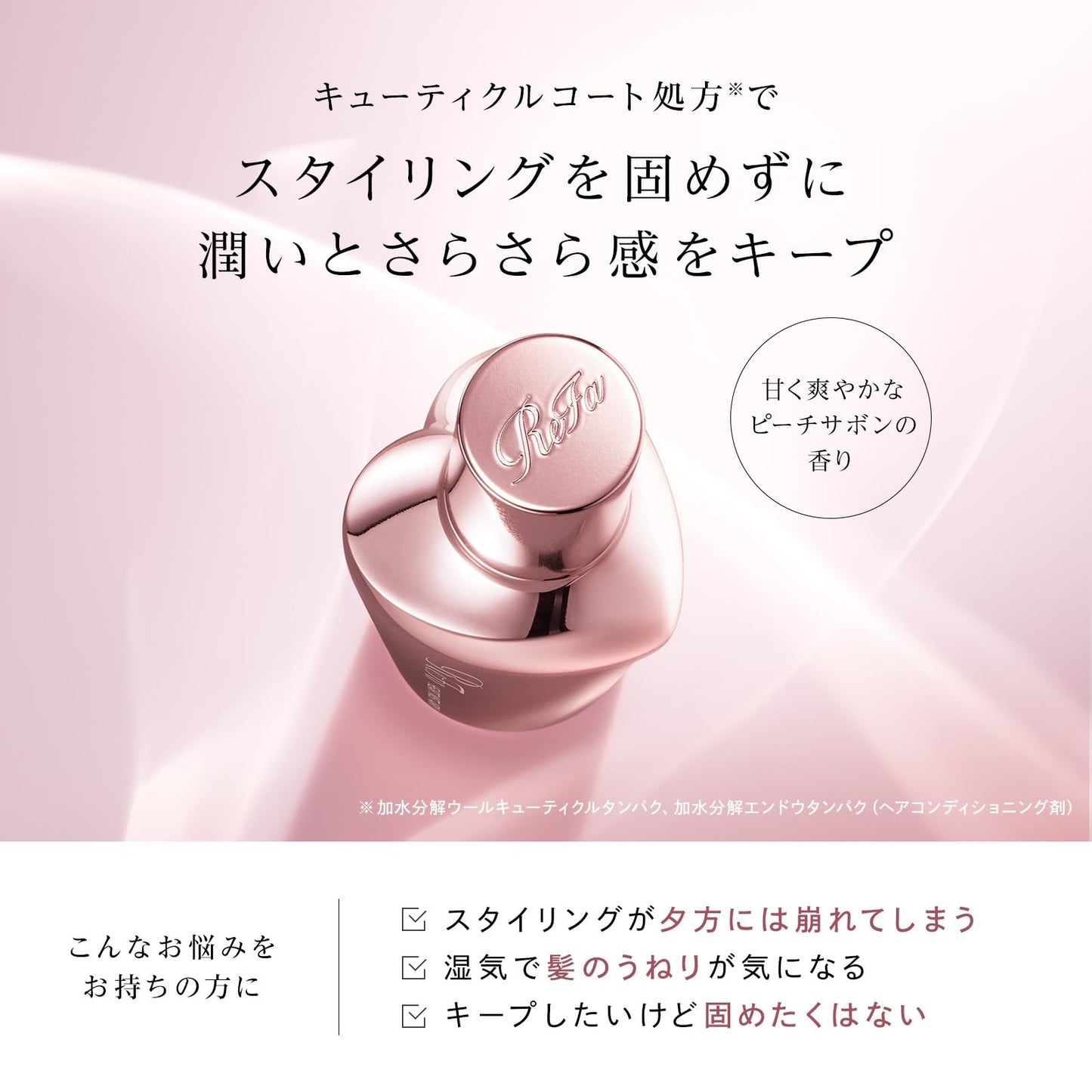 リファハートミストエアリー 150mL/ReFa HEART MIST AIRY 150mL