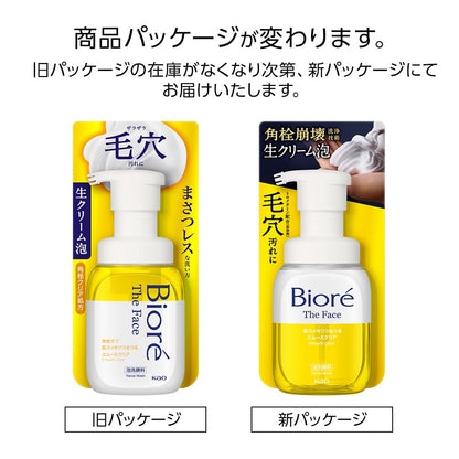 ビオレ Bioré ザフェイス 泡洗顔料 スムースクリア 本体 【泡洗顔】【まさつレス】【毛穴】【黒ずみ】