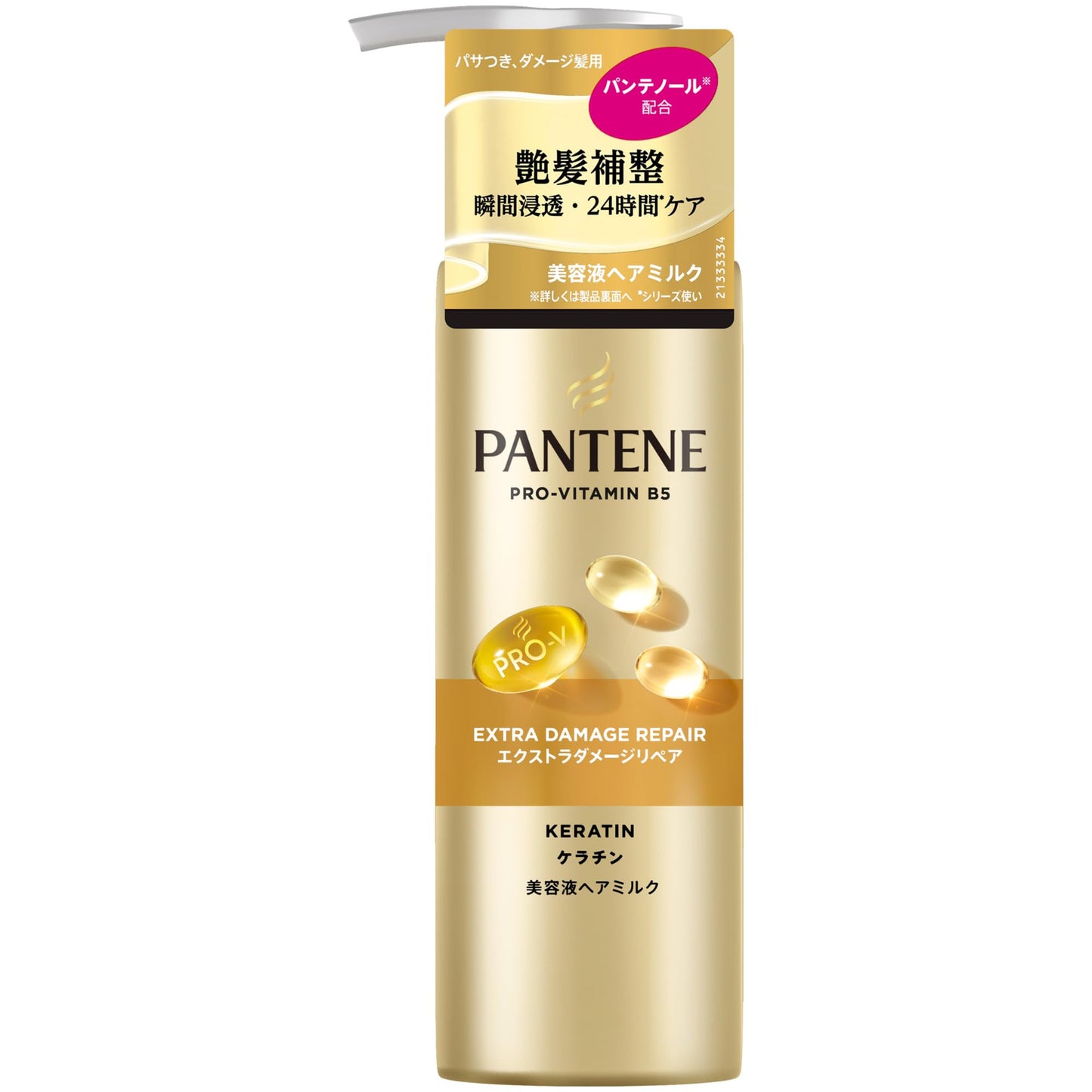 パンテーン [新モデル] 美容液ミルク 125mL エクストラダメージリペア