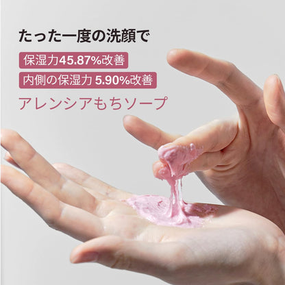 Arencia Sabonete Fresco Mochi "Rosa Mosqueta Real" 120g/Coreia/Sabonete Facial/Hidratante/Esfoliante/Cuidado dos Poros