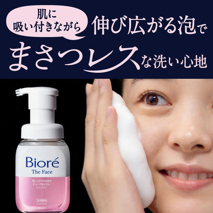 ビオレ Bioré ザフェイス ディープモイスト 本体【泡洗顔】【まさつレス】【保湿成分配合】【乾燥対策】 200ミリリットル (x 1)
