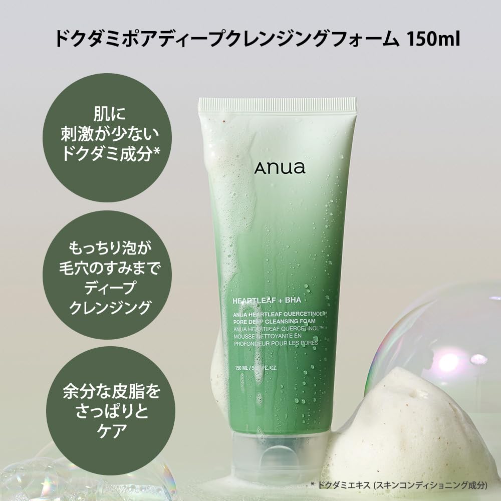 ANUA(アヌア)ドクダミポアコントロールクレンジングオイル200ml+ドクダミポアディープクレンジングフォーム150ml 2STEPセット(クレンジングオイル＋洗顔) 毛穴 角質 皮脂 黒ずみケア メイク落とし ゆらぎ肌 混合肌 heartleaf cleansing oil+heartleaf foam スキンケア【公式