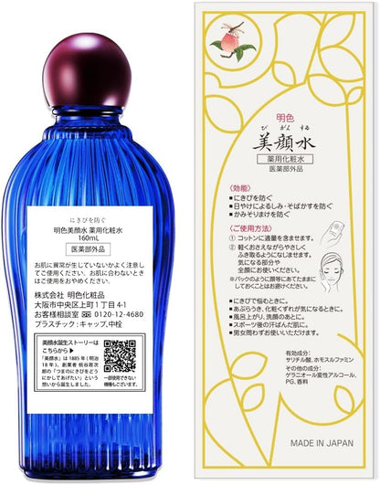 明色美顔水 薬用化粧水160mL(医薬部外品) (日本製)