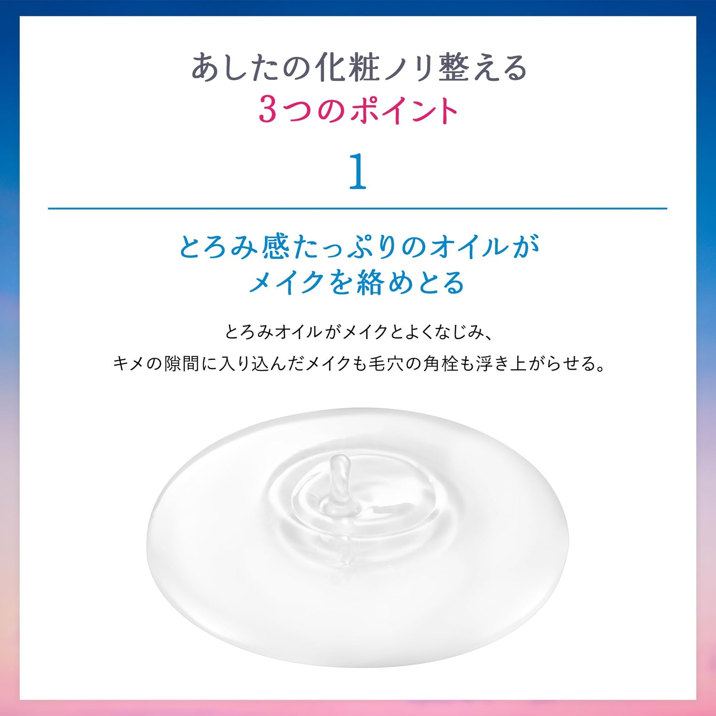 センカ SENKA ビューティークリアオイル < クレンジングオイル > 本体 200mL+サンプル メイク落とし 化粧落とし オイル クレンジング 角質 メイク 毛穴 汚れ マスカラ