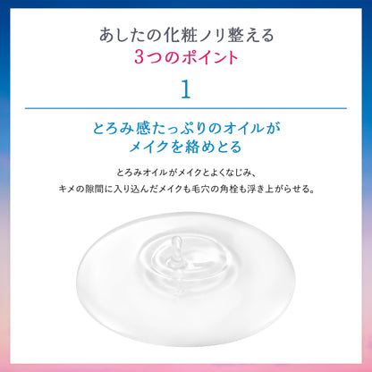 センカ SENKA ビューティークリアオイル < クレンジングオイル > 本体 200mL+サンプル メイク落とし 化粧落とし オイル クレンジング 角質 メイク 毛穴 汚れ マスカラ