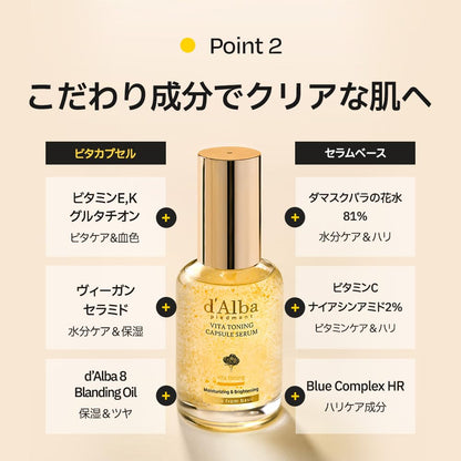 [d'Alba公式] ビタトーニングカプセルセラム - 美白・くすみ・メラニン・しみ・そば ナイアシンアミド・ビタミンC ・グルタチオンセラム 美容液 アンプル エイジング 保湿 潤い 乾燥肌 敏感肌 しっとり スキンケア 重ね使い可能 ヴィーガン Vita Toning Capsule Serum (セラ