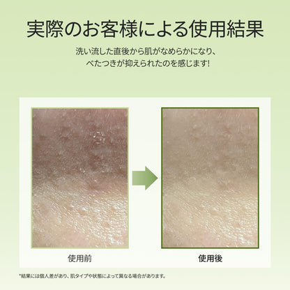 Arencia Premium Mochi Soap "Green" 120g / Coreia / Sabonete Facial / Hidratante / Esfoliante / Cuidado com os Poros