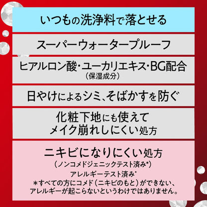 Bioré ビオレ アスリズム プロテクトエッセンス 日焼け止め UV 日やけ止め SPF50+ PA++++