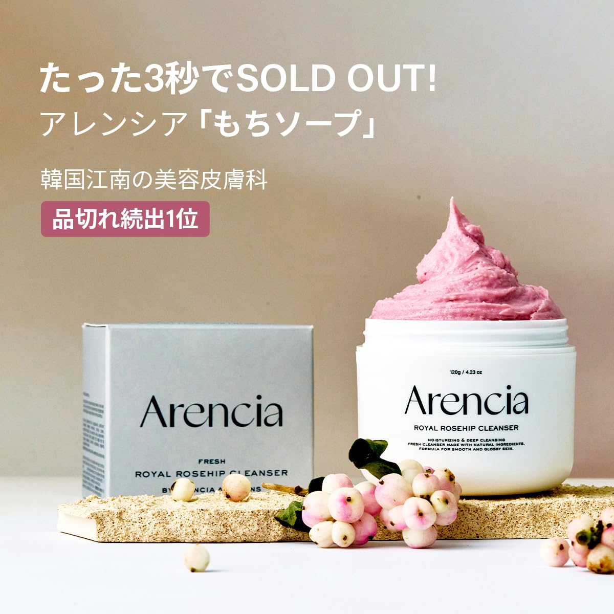 Arencia Sabonete Fresco Mochi "Rosa Mosqueta Real" 120g/Coreia/Sabonete Facial/Hidratante/Esfoliante/Cuidado dos Poros