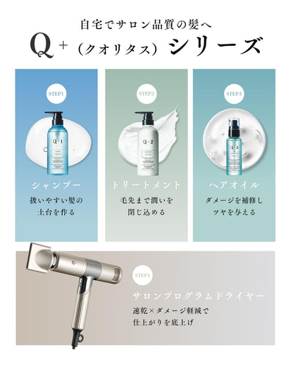 Q+ クオリタス シャンプー トリートメント セット アミノ酸シャンプー ヘアケアトラベルセット (ダメージケア/各400ml/フルーティ・フローラルの香り)