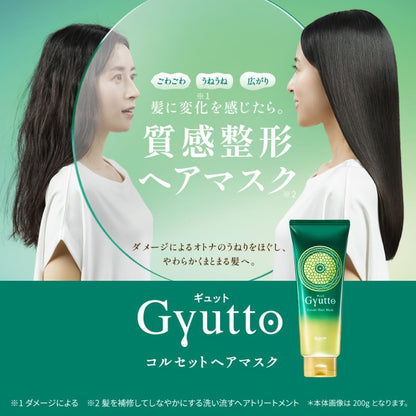 Gyutto Corset Hair Mask 200g (Tratamento para Cabelos Crespos, Cuidados com Frizz, Reparação de Danos e Cabelos Crespos, Máscara Capilar, Pack Capilar, Tratamento Capilar)