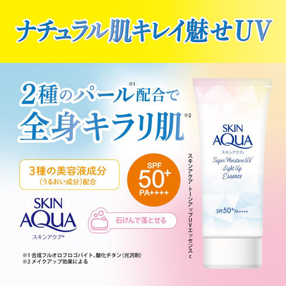 スキンアクア(SKIN AQUA) スーパーモイスチャーUV ライトアップエッセンス 70g フローラルミュゲの香り (ビタミンC誘導体、光パール、化粧下地、日焼け止め、SPF50+ PA++++、トーンアップ)