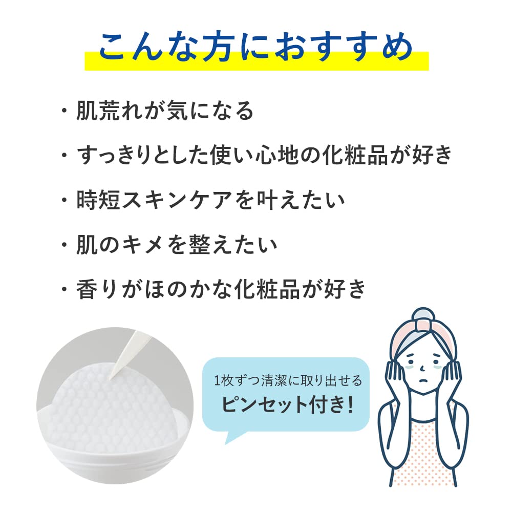 美顔 明色 パッド 60枚入り 拭き取り化粧水 日本製