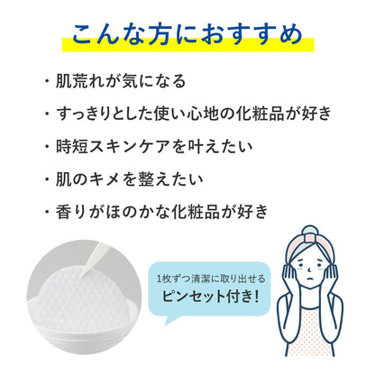 美顔 明色 パッド 60枚入り 拭き取り化粧水 日本製