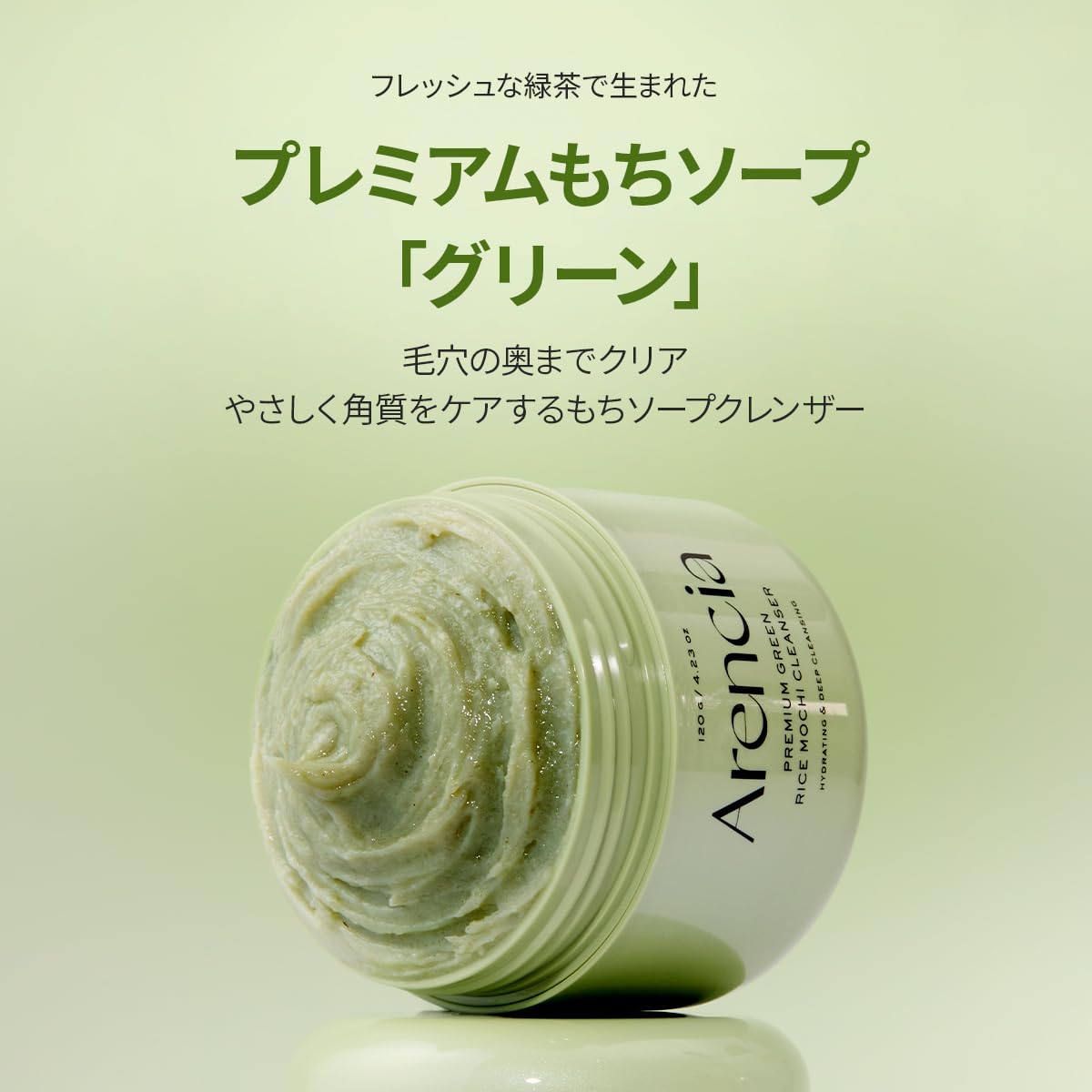 Arencia Premium Mochi Soap "Green" 120g / Coreia / Sabonete Facial / Hidratante / Esfoliante / Cuidado com os Poros