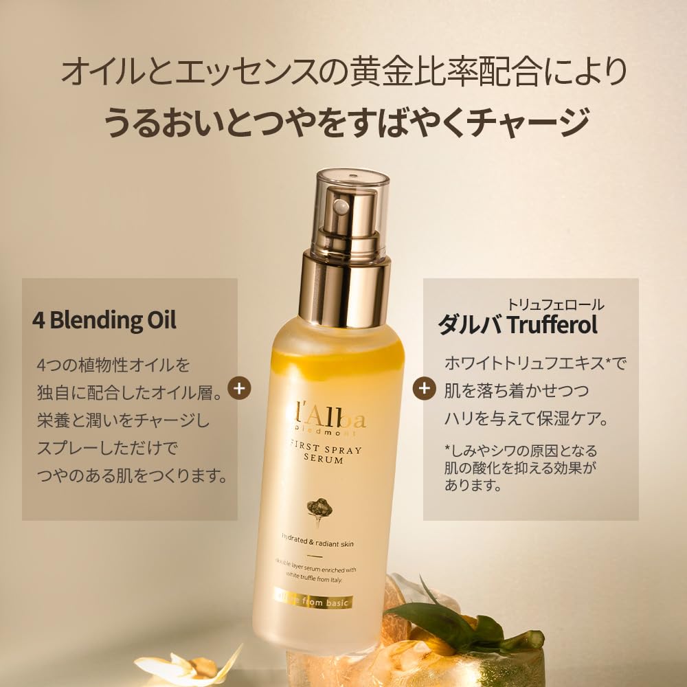 [d'Alba公式] ホワイトトリュフ ファースト スプレーセラム (100ml) ミスト化粧水 保湿ミスト 保湿セラム 潤いミスト エッセンスミスト 二層式 化粧水 敏感肌 乾燥肌 弾力 毛穴 キメ整える ノンコメド 無香料 化粧直し ヴィーガン