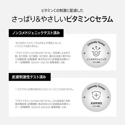ANUA(アヌア)ビタミン10 ポアストリックスセラム20ml ビタミン美容液 毛穴 角質ケア 肌トーン 透明感 うるツヤ ハリ感 キメ パンテノール ナイアシンアミドCICA 混合肌 乾燥肌 vitamin serum スキンケア【公式・正規品】