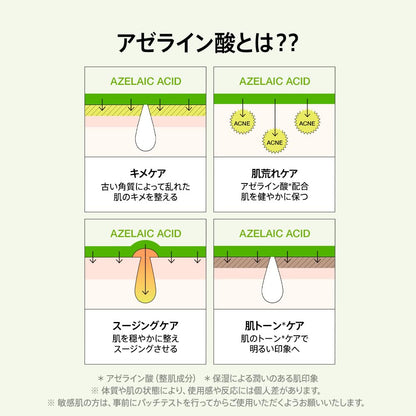 ANUA(アヌア) アゼライン酸15インテンスカーミングセラム30ml アゼライン酸高濃度美容液 毛穴 皮脂トラブルケア 美容液 シカセラム 角質ケア テカり 油分 油水分バランス オイリー肌 混合肌 ゆらぎ肌 スキンケア azelaic acid serum cica【公式・正規品】