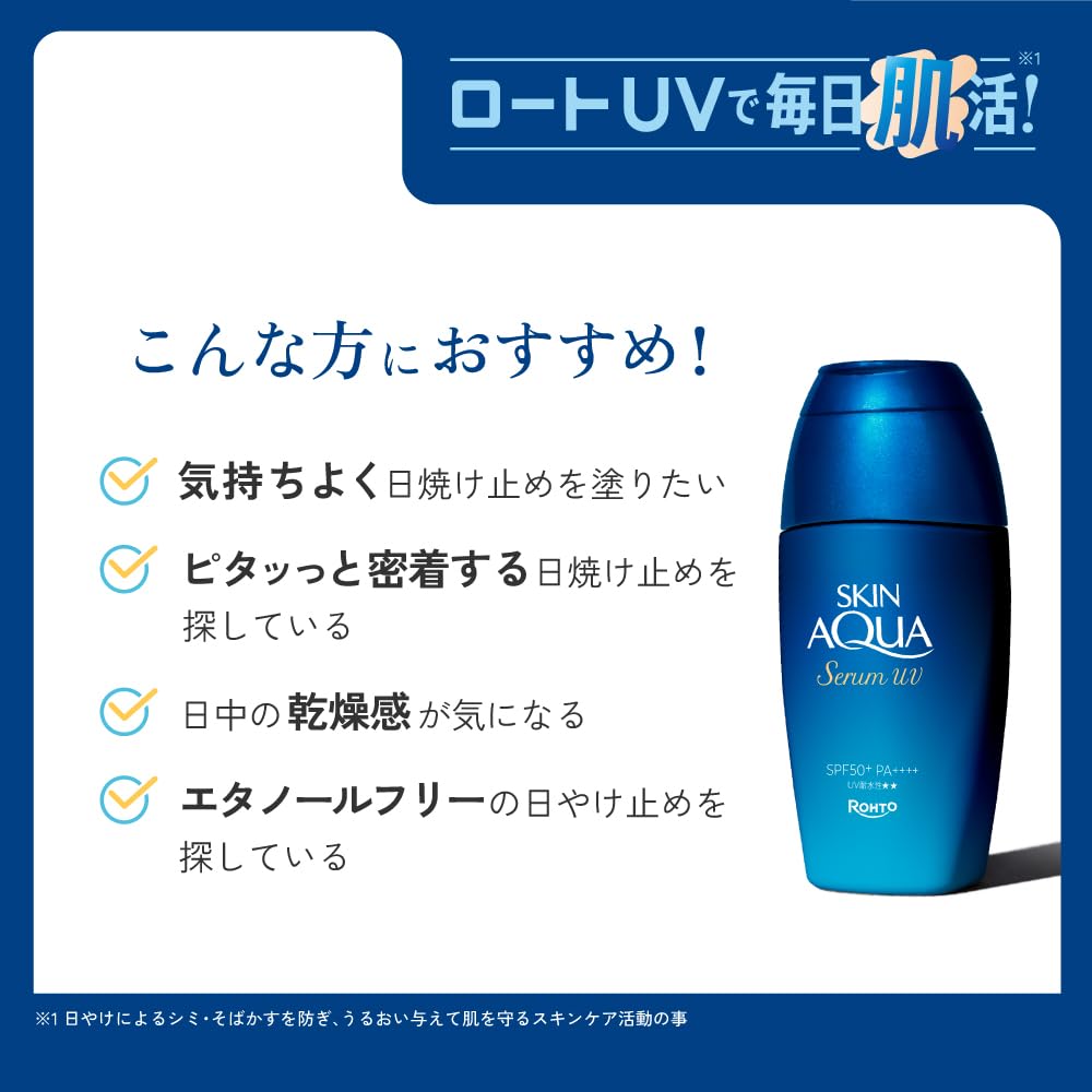 スキンアクア(SKIN AQUA) ヒアルロンセラムUV SPF50+・PA++++ UVカット (エタノールフリー 無香料 無着色 パラベンフリー 敏感肌; 化粧下地 メークアップ; うるおい続く3種のヒアルロン酸配合 さっぱり ジェル)