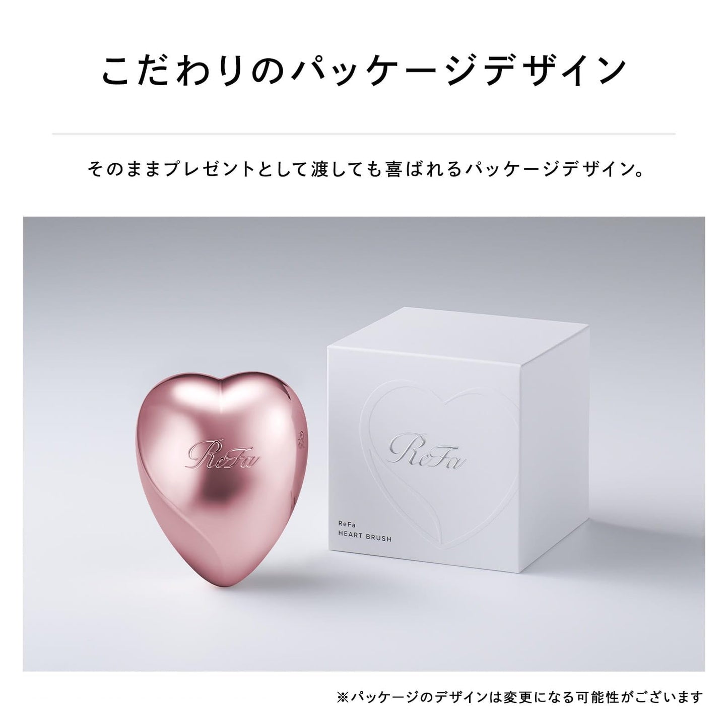 リファハートブラシ/ReFa HEART BRUSH (ローズゴールド)