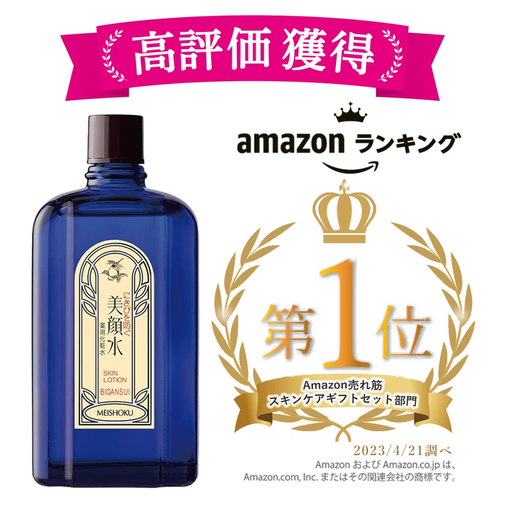 明色 美顔水【Amazon.co.jp限定】仕様【医薬部外品】 薬用化粧水 90mL (日本製)