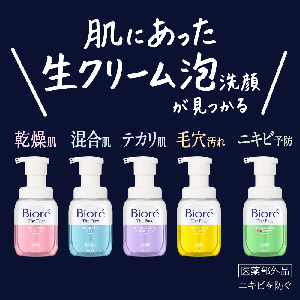 Bioré ビオレ ザフェイス モイスト 本体【泡洗顔】【まさつレス】【皮脂・乾燥】 200ミリリットル (x 1)