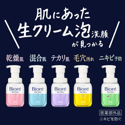 Bioré ビオレ ザフェイス モイスト 本体【泡洗顔】【まさつレス】【皮脂・乾燥】 200ミリリットル (x 1)