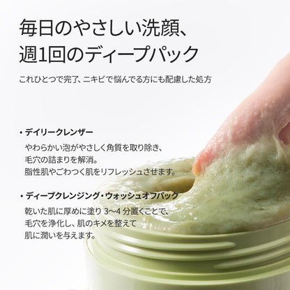 Arencia Premium Mochi Soap "Green" 120g / Coreia / Sabonete Facial / Hidratante / Esfoliante / Cuidado com os Poros