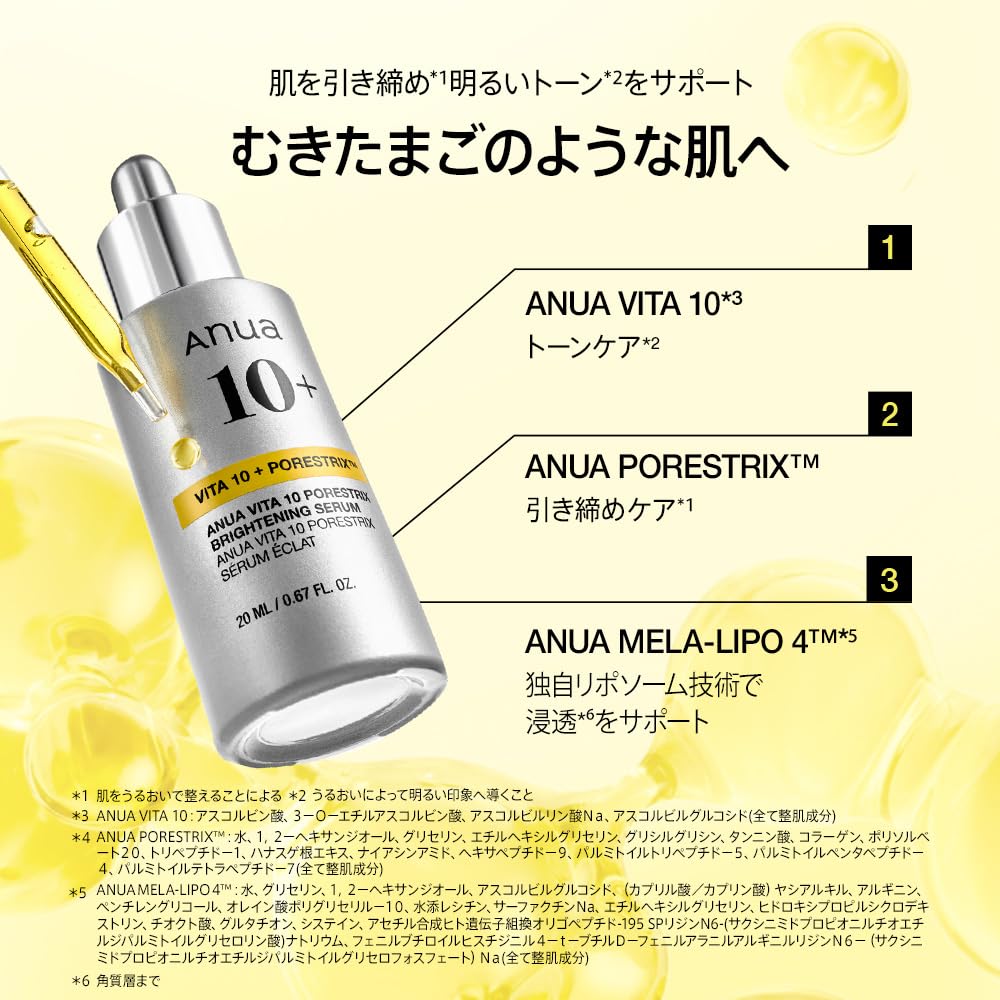 ANUA(アヌア)ビタミン10 ポアストリックスセラム20ml ビタミン美容液 毛穴 角質ケア 肌トーン 透明感 うるツヤ ハリ感 キメ パンテノール ナイアシンアミドCICA 混合肌 乾燥肌 vitamin serum スキンケア【公式・正規品】