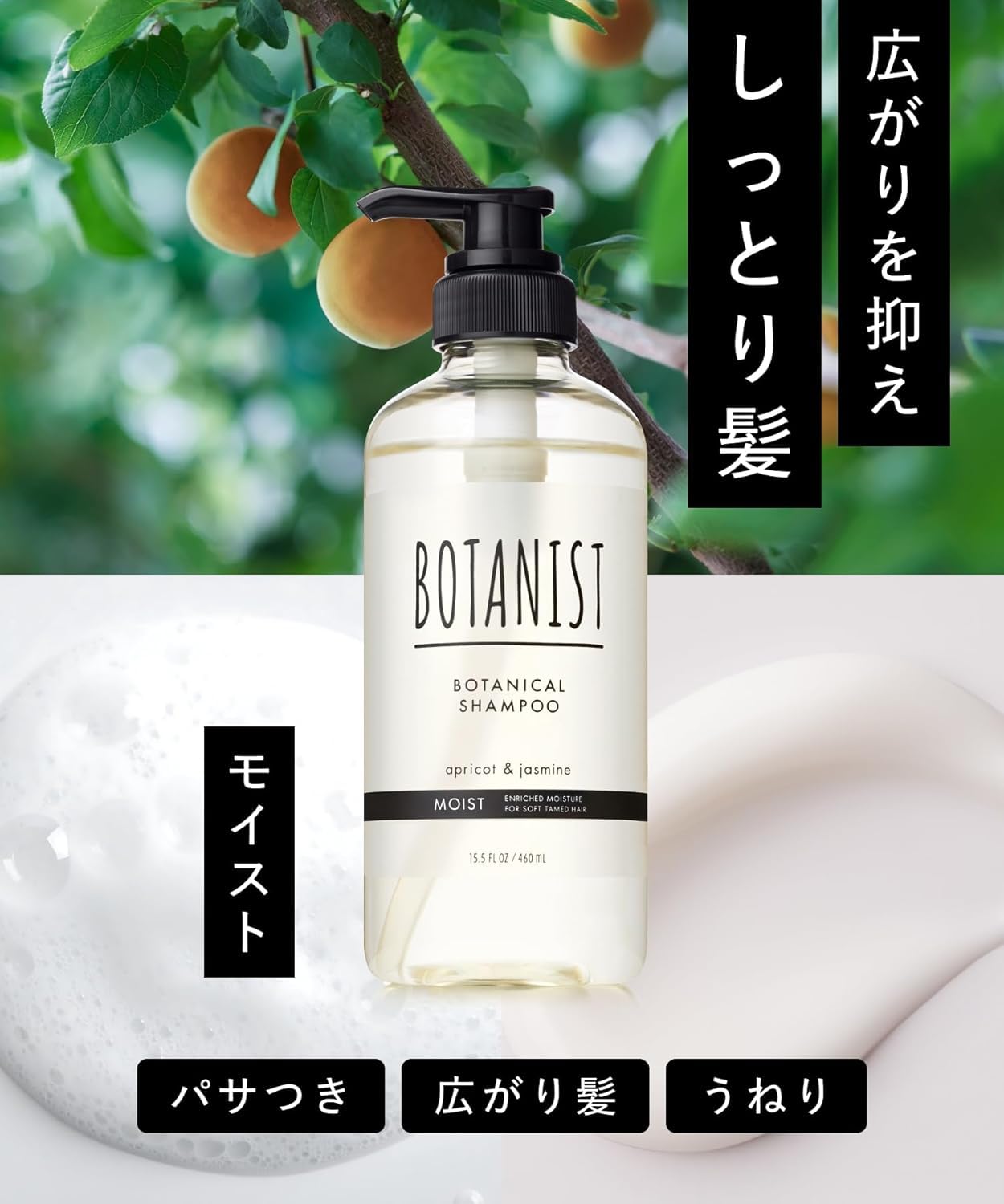 BOTANIST ボタニスト シャンプー トリートメント セット モイスト