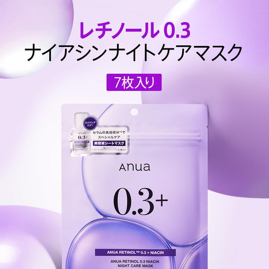 ANUA(アヌア)レチノール0.3ナイアシンナイトケアマスクパック(7枚入り) 毛穴 キメ 水分 保湿 混合肌 retinol mask デイリー パック フェイスマスク スキンケア【公式・正規品】
