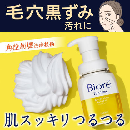 ビオレ Bioré ザフェイス 泡洗顔料 スムースクリア 本体 【泡洗顔】【まさつレス】【毛穴】【黒ずみ】