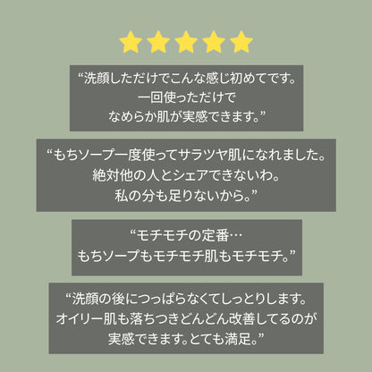 アレンシア(Arencia) プレミアムもちソープ「グリーン」50g/韓国/洗顔料/保湿/角質/毛穴ケア