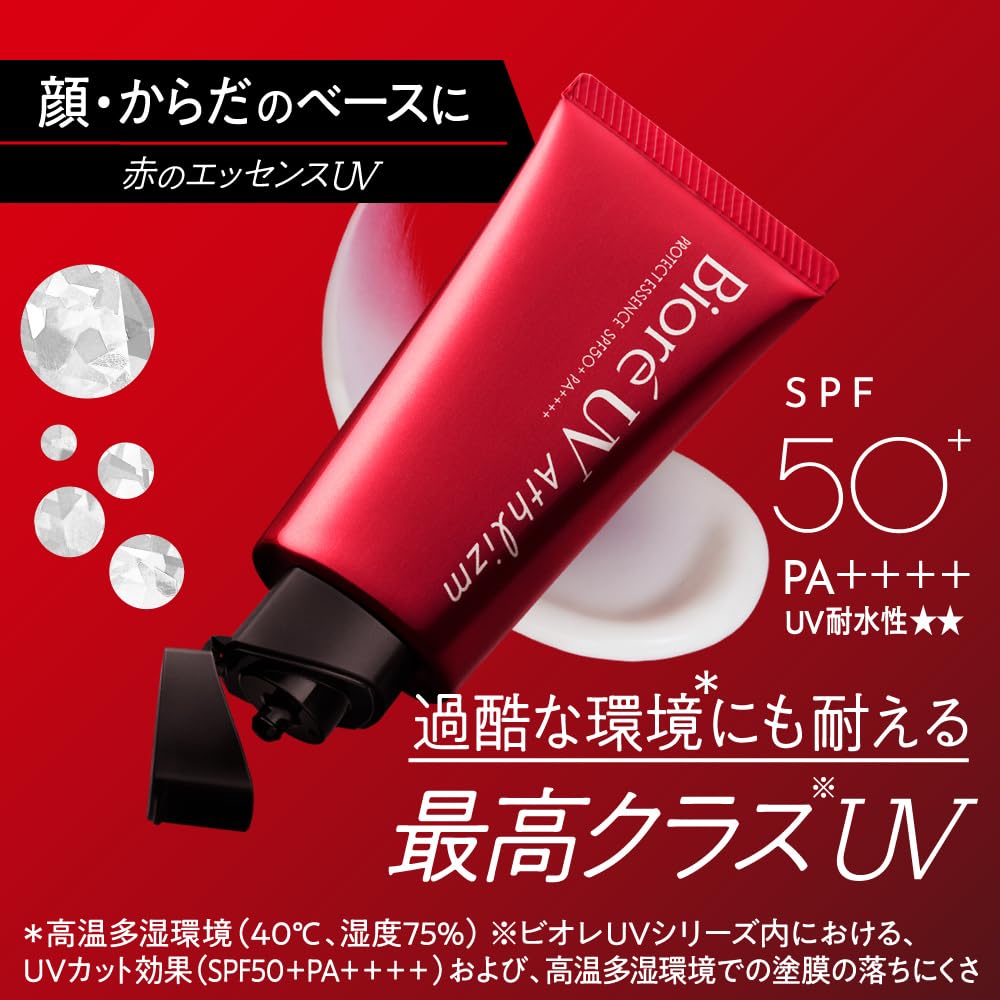 Bioré ビオレ アスリズム プロテクトエッセンス 日焼け止め UV 日やけ止め SPF50+ PA++++