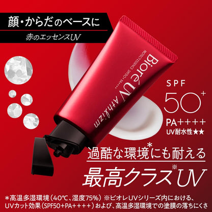 Bioré ビオレ アスリズム プロテクトエッセンス 日焼け止め UV 日やけ止め SPF50+ PA++++