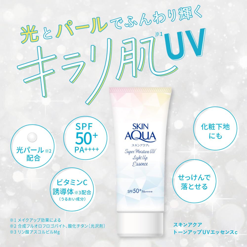 スキンアクア(SKIN AQUA) スーパーモイスチャーUV ライトアップエッセンス 70g フローラルミュゲの香り (ビタミンC誘導体、光パール、化粧下地、日焼け止め、SPF50+ PA++++、トーンアップ)