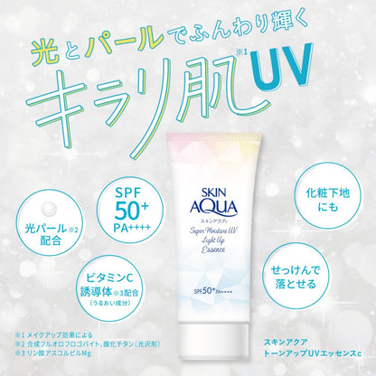 スキンアクア(SKIN AQUA) スーパーモイスチャーUV ライトアップエッセンス 70g フローラルミュゲの香り (ビタミンC誘導体、光パール、化粧下地、日焼け止め、SPF50+ PA++++、トーンアップ)